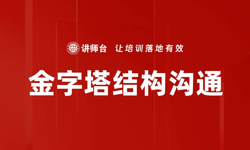 文章掌握高效表达技巧提升沟通能力的秘诀的缩略图