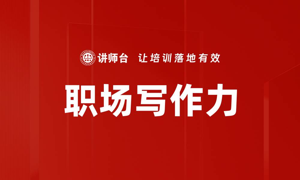 文章提升企业管理效率的关键策略与实践分享的缩略图
