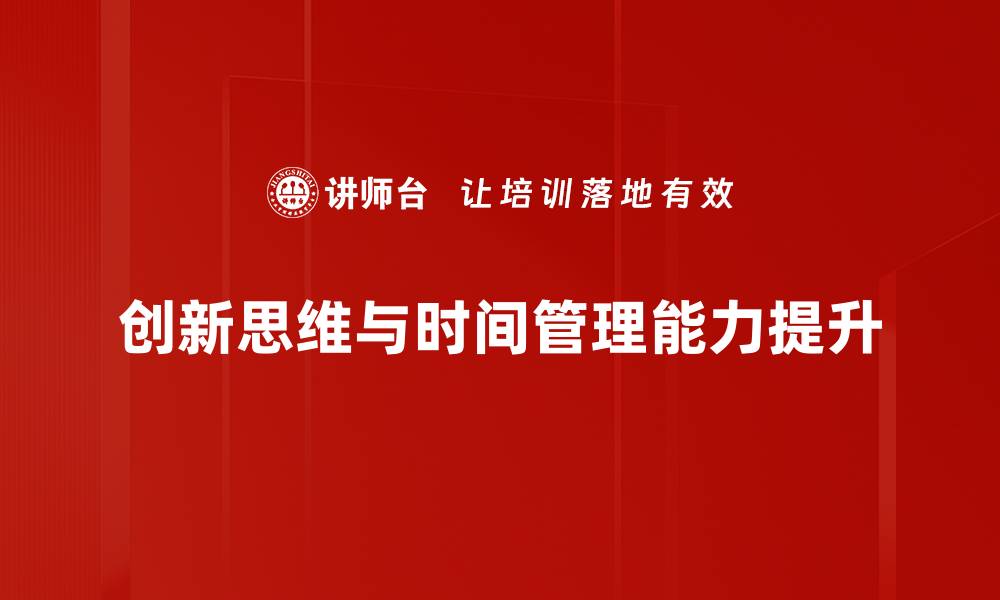 文章提升效率的行动工具应用推荐与指南的缩略图