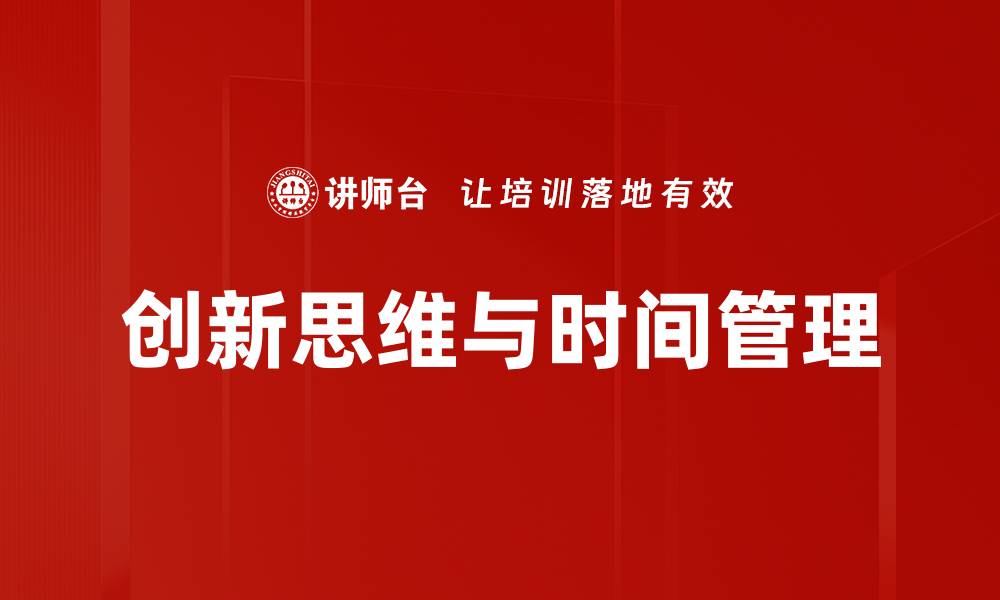 文章提升效率的行动工具应用推荐与使用技巧的缩略图