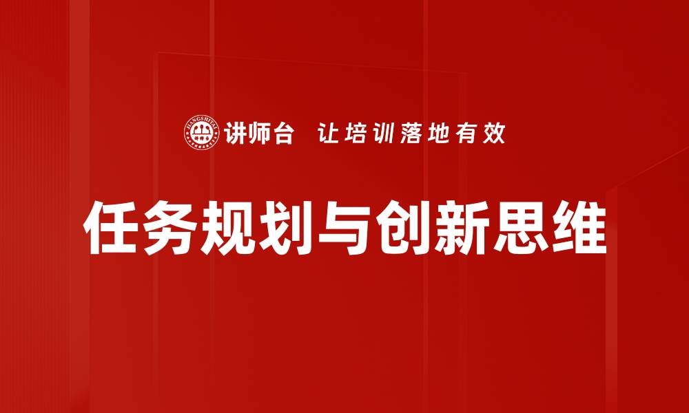 文章高效任务规划表助力时间管理与目标达成的缩略图