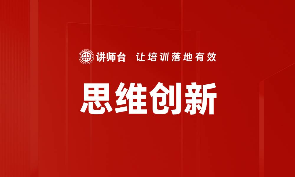 文章提升学习效率的课堂演练方法解析的缩略图