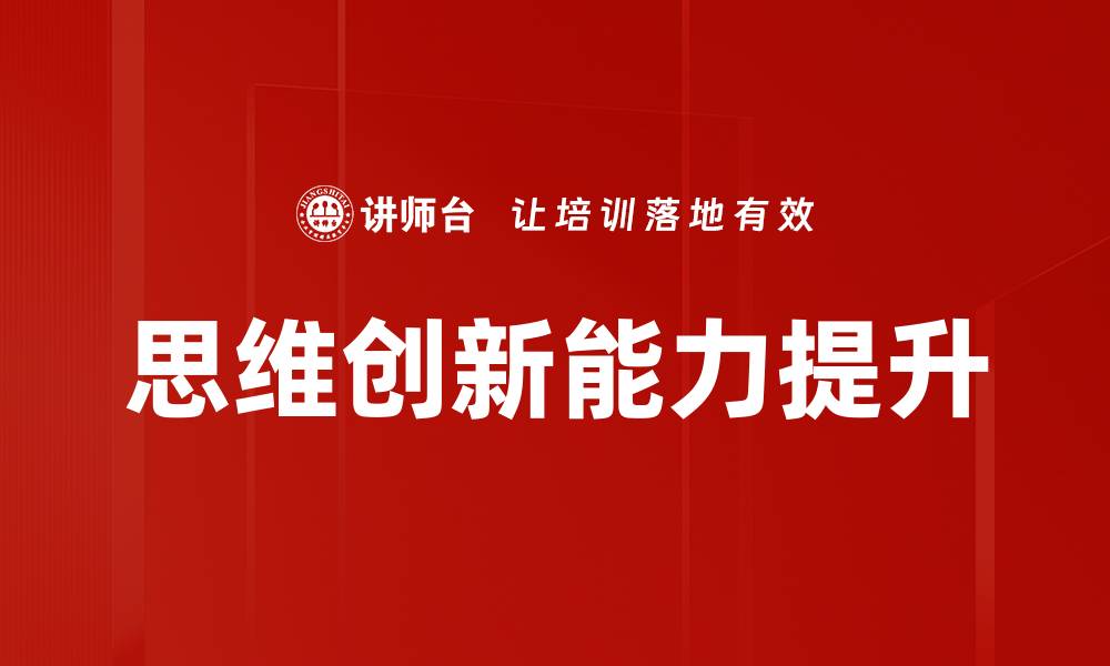 文章提升学习效果的课堂演练技巧分享的缩略图