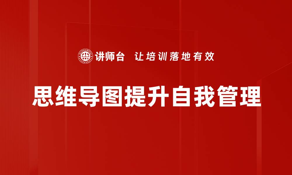文章制定个人目标，成就人生理想的关键步骤的缩略图
