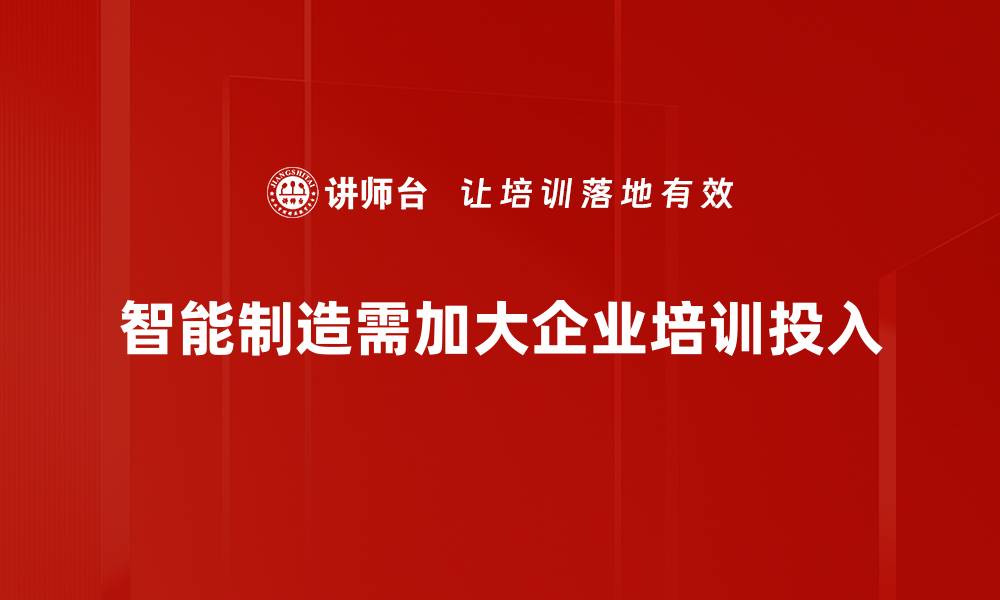 文章智能制造引领产业变革，探索未来生产新模式的缩略图
