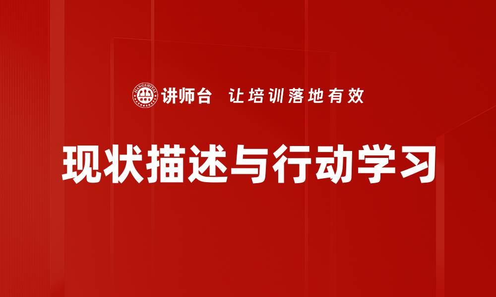 文章现状描述：深入解析当前社会发展趋势与挑战的缩略图