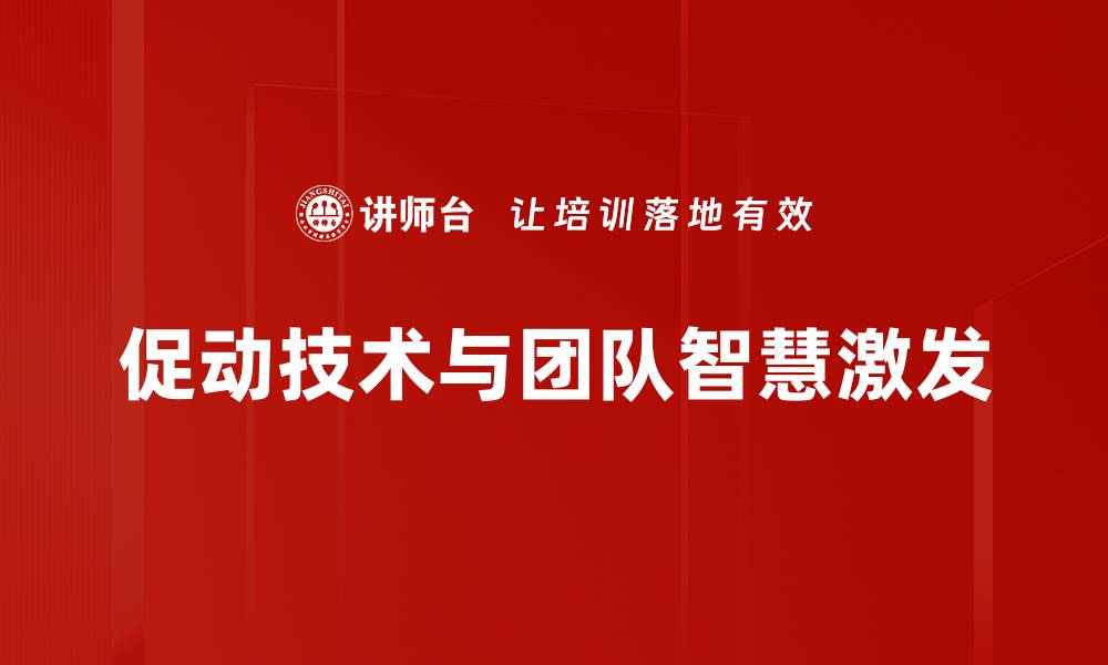 文章促动技术：提升机械效率的核心关键方案的缩略图