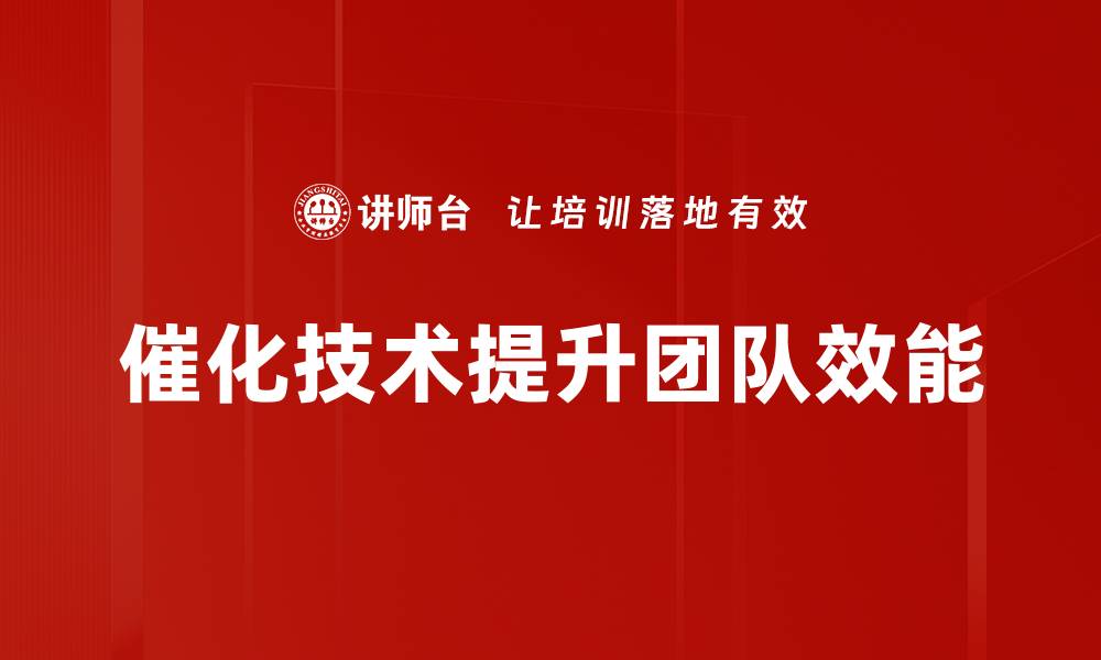 文章催化技术最新发展与应用前景解析的缩略图