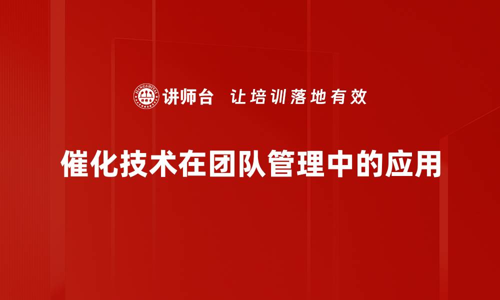 文章催化技术在绿色能源中的创新应用解析的缩略图