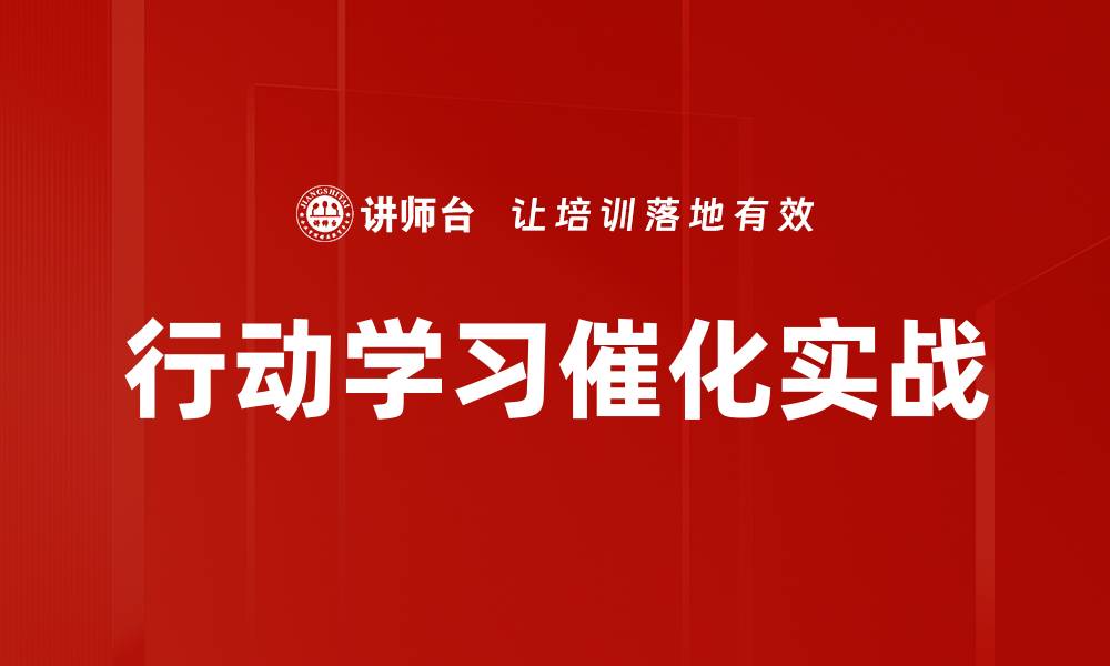 文章实战练习提升技能的有效方法解析的缩略图