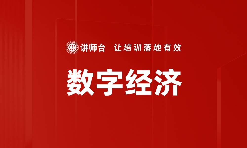 文章新商业形态的崛起与未来发展趋势分析的缩略图