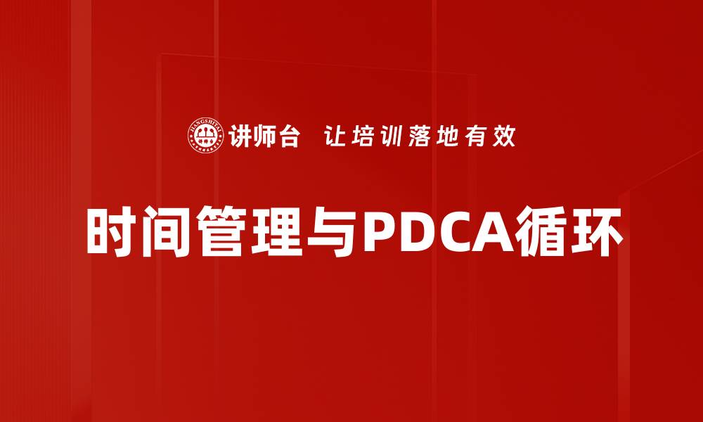 文章提升工作效率的五大实用技巧与方法的缩略图