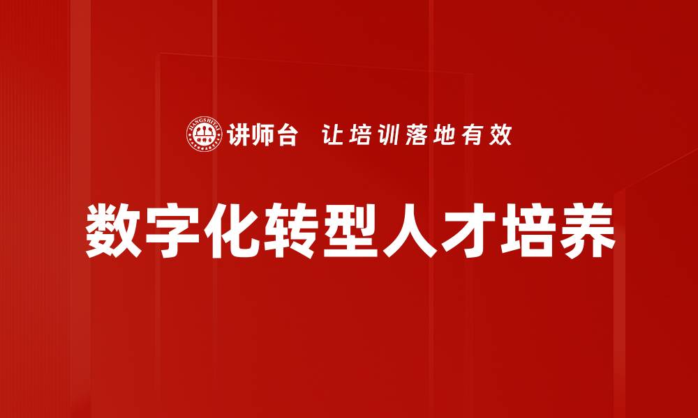 文章受训企业诊断助力企业提升管理效率与竞争力的缩略图