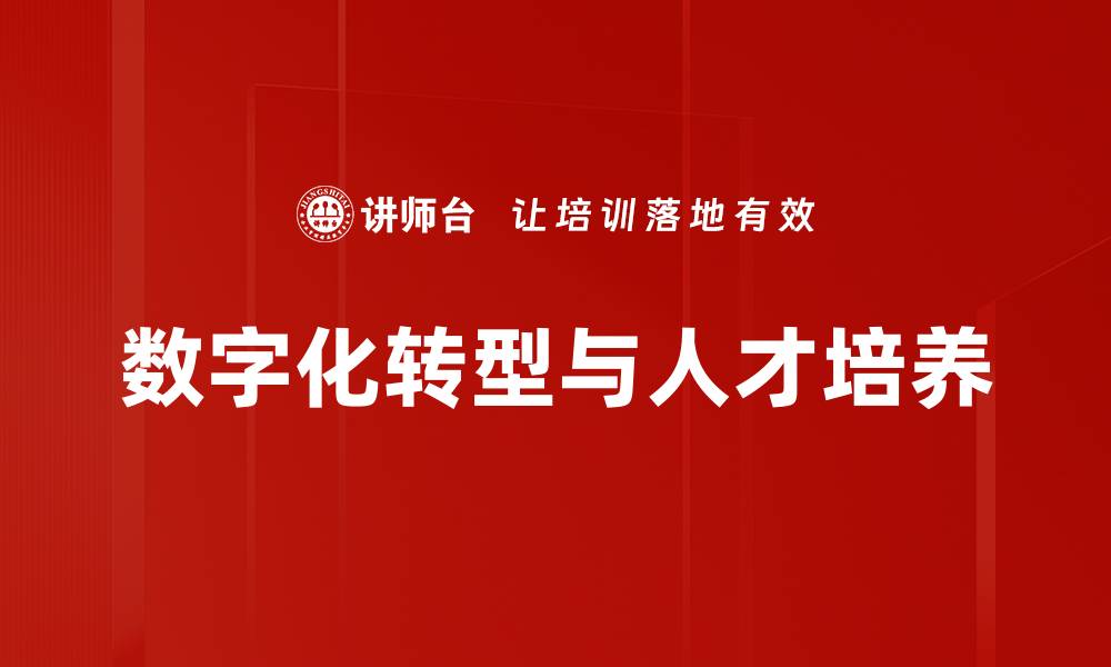 文章受训企业诊断：提升企业竞争力的关键策略的缩略图