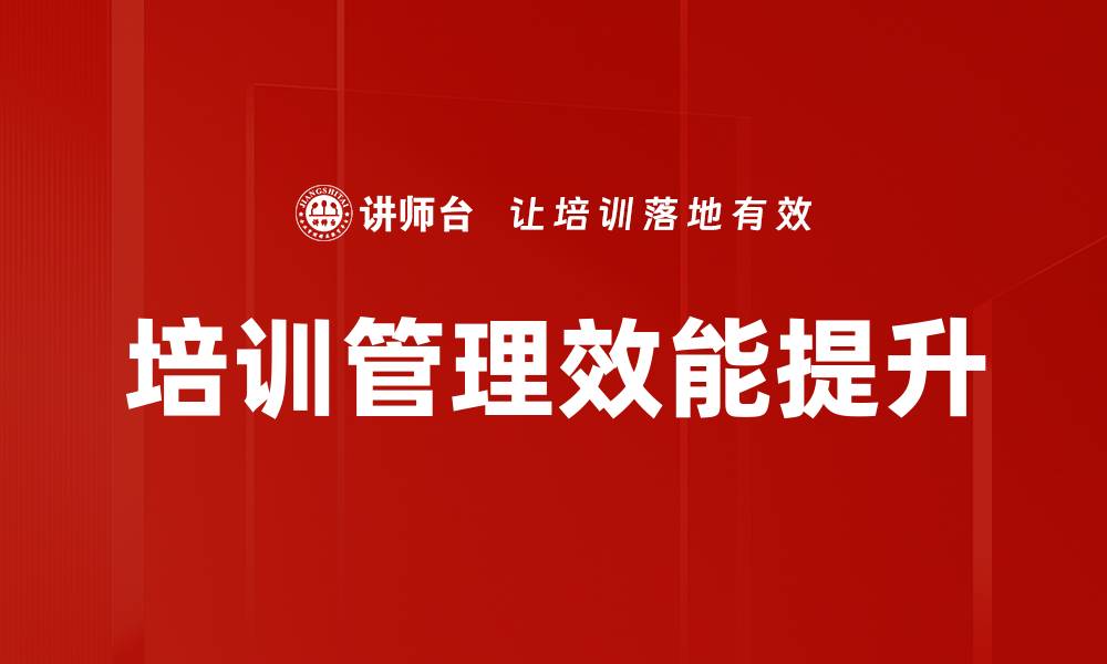 文章战略支持：企业成功转型的关键因素分析的缩略图