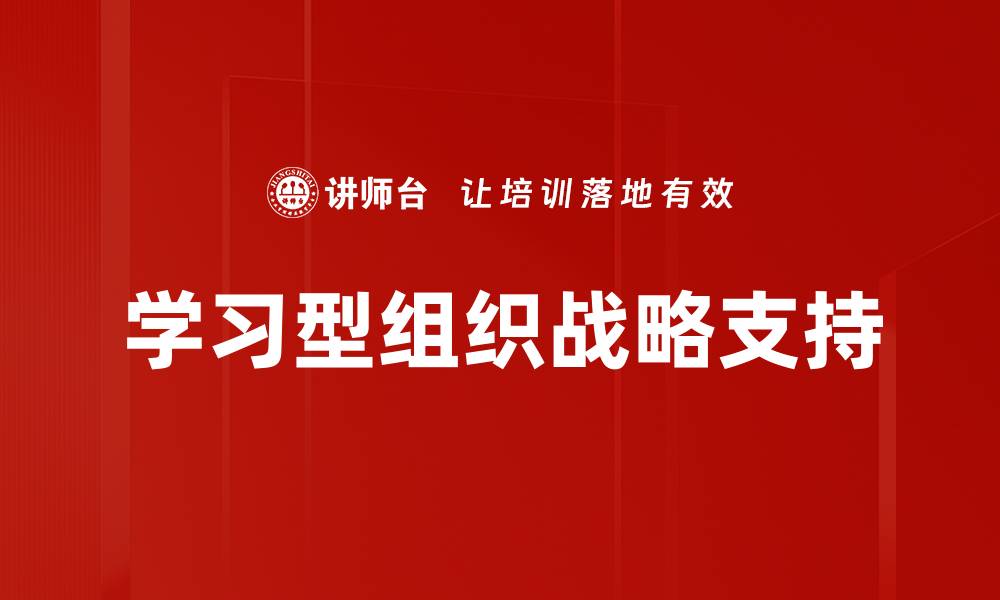 文章提升企业竞争力的战略支持策略解析的缩略图