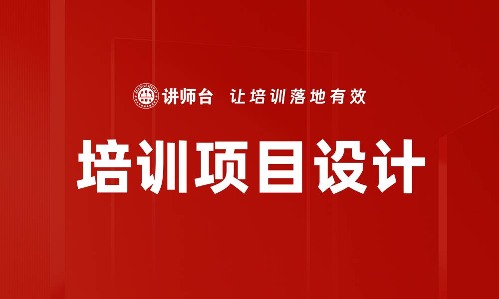 文章提升个人能力的培训生命力探索与实践的缩略图
