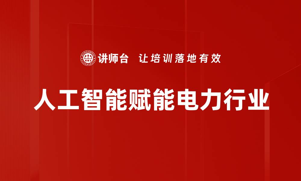 文章人工智能应用如何改变我们的日常生活与工作方式的缩略图