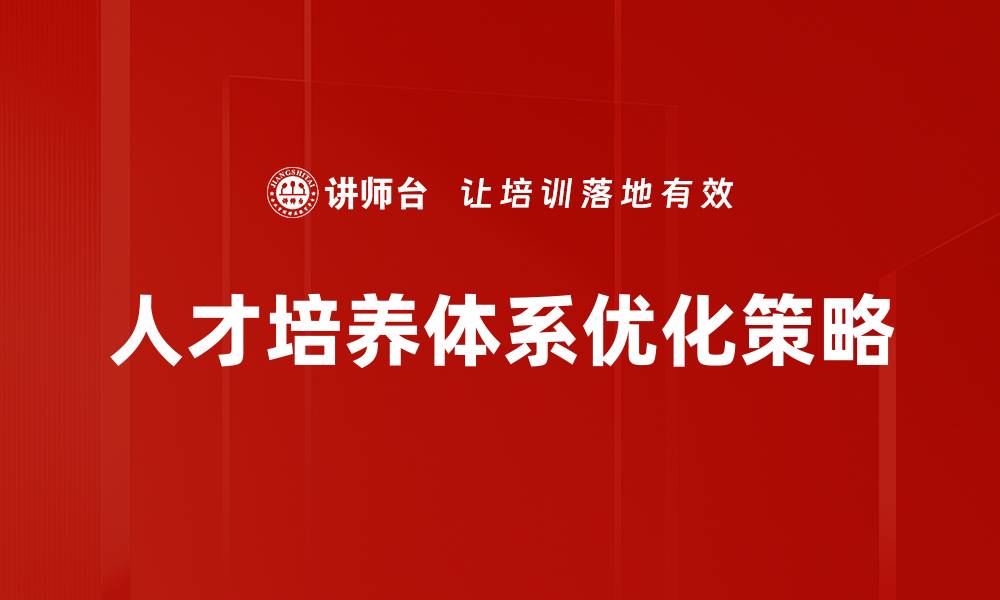 文章优化路径分析：提升网站流量的关键策略的缩略图