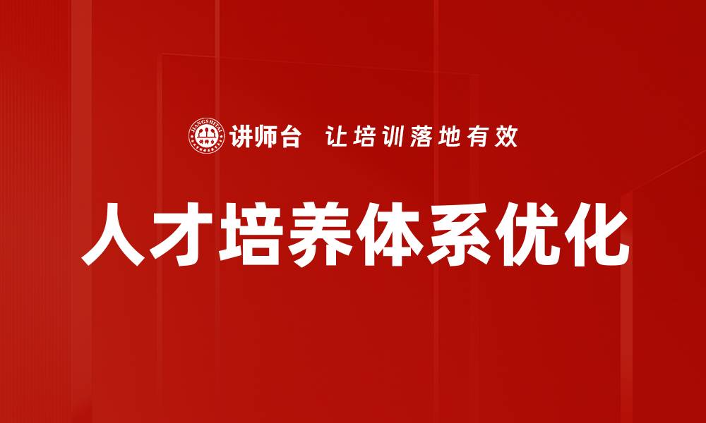 文章优化路径分析助力企业高效决策与增长的缩略图