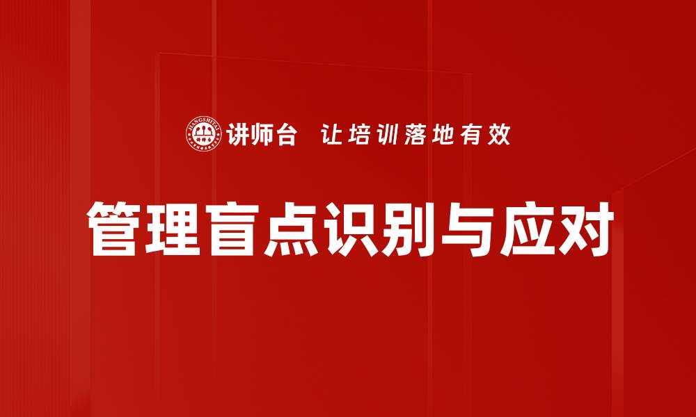 文章管理盲点分析：如何识别并提升团队效率的缩略图