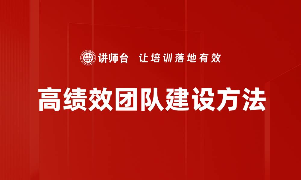 文章五定三抓法：提升团队效率的最佳实践分享的缩略图