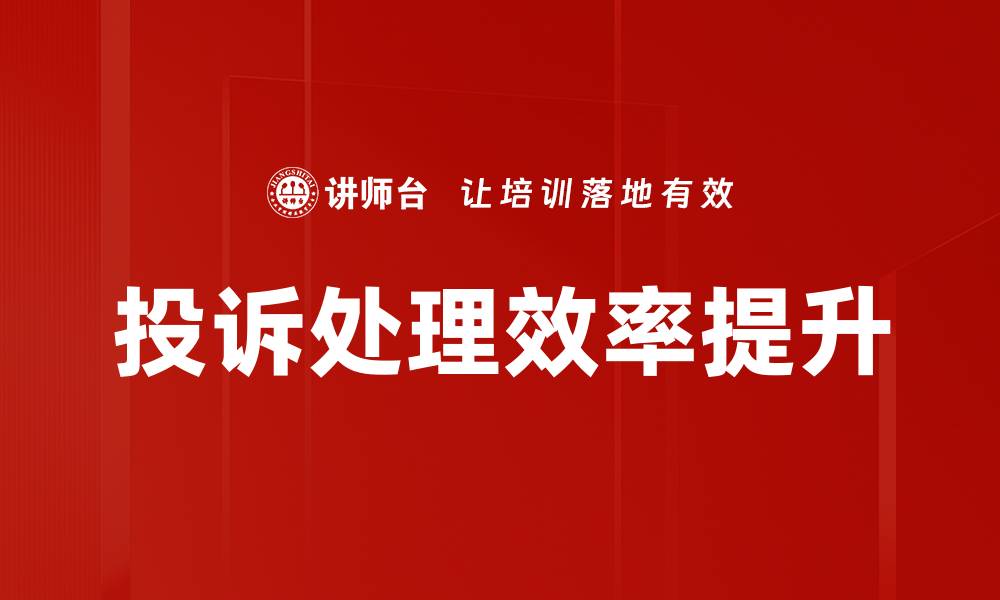 文章提升战斗力团队建设的关键策略与实践分享的缩略图
