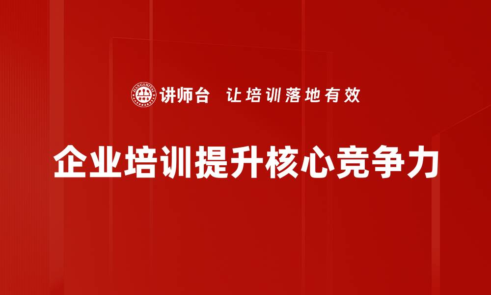 文章深入解析十四五规划：未来五年的发展蓝图与机遇的缩略图