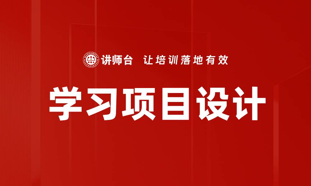 文章优化学习深度提升的有效方法与策略的缩略图