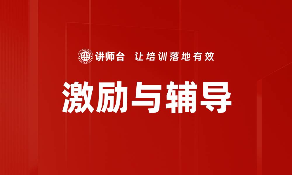 文章提升团队效能的关键因素与实践策略的缩略图