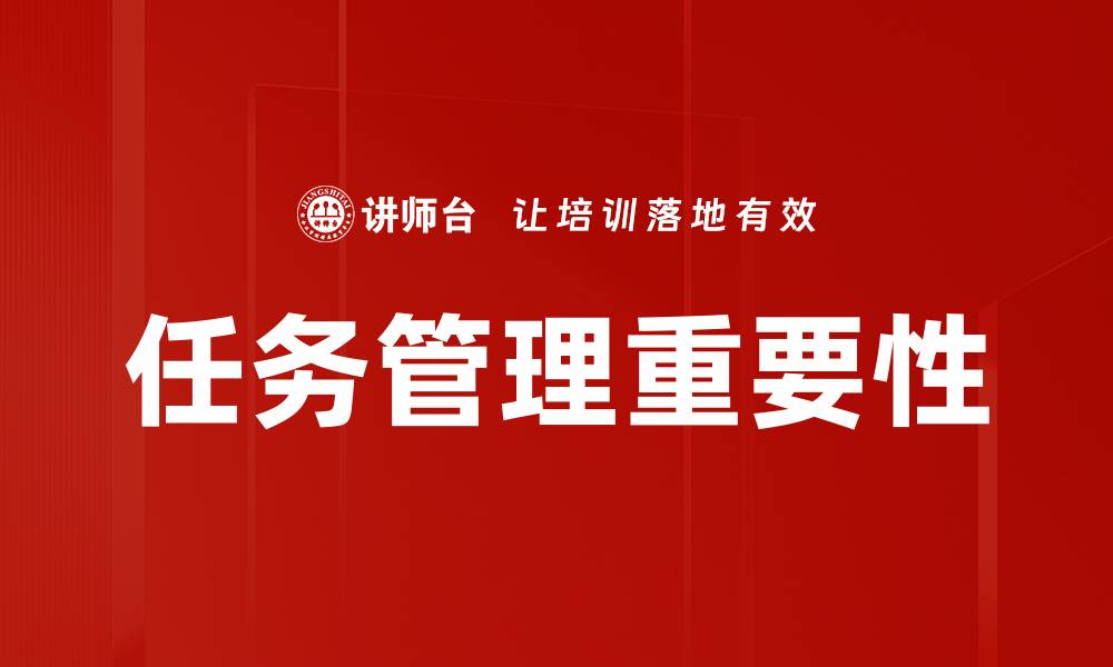 文章高效任务管理技巧，提升工作效率的必备方法的缩略图