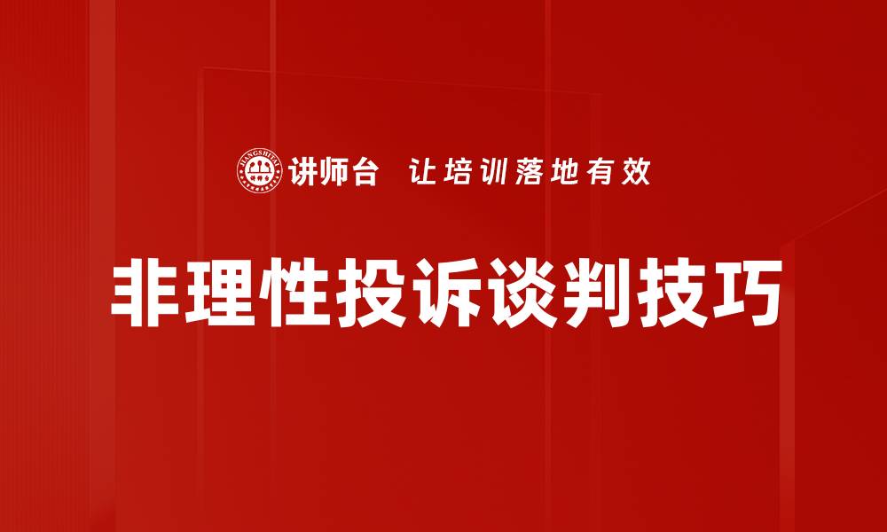 文章危机事件应对策略：提升企业抗风险能力的方法的缩略图