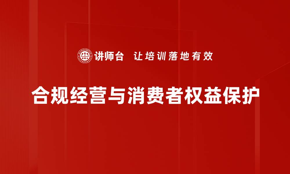 文章保险法解读：全面解析保险条款与权益保障的缩略图