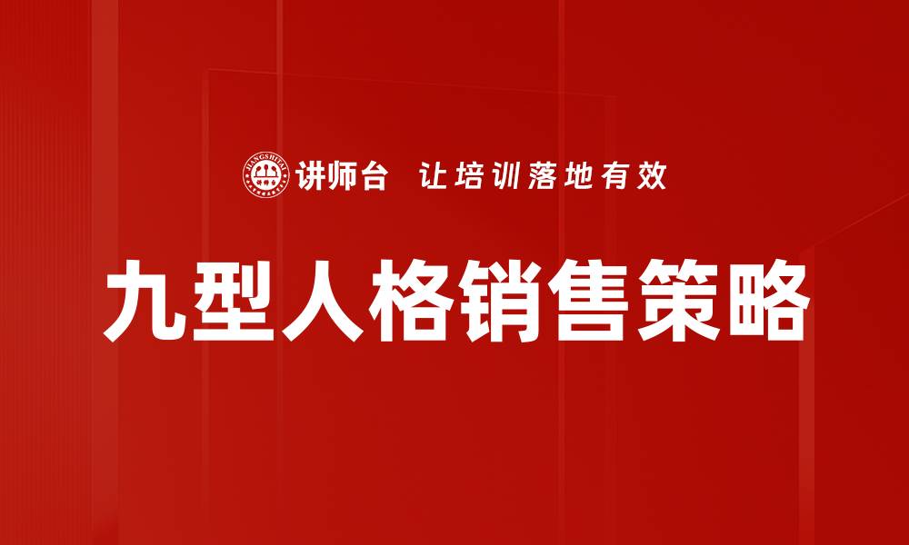 文章深入探讨客户需求分析提升企业成功率的缩略图