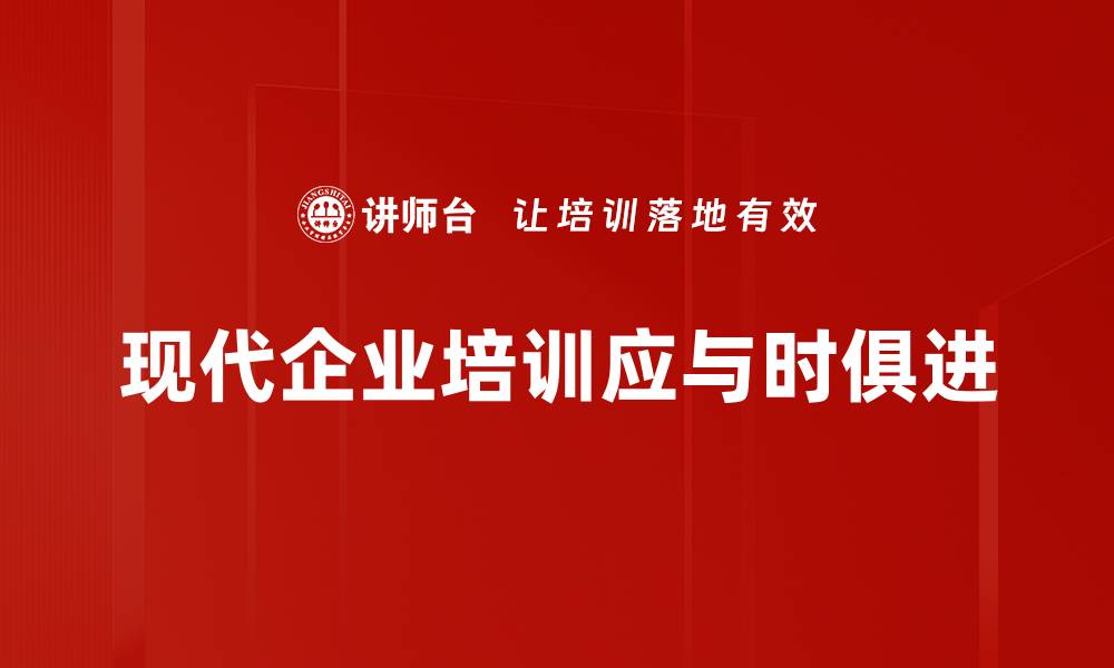 文章现代化新征程：迈向未来的创新与发展之路的缩略图