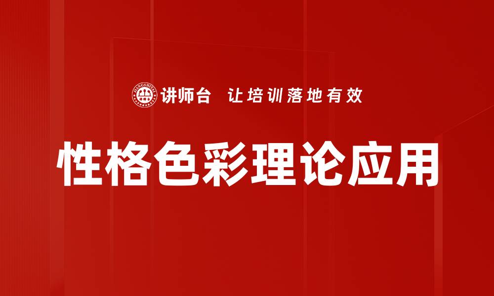 文章提升团队凝聚力的有效策略与实践分享的缩略图
