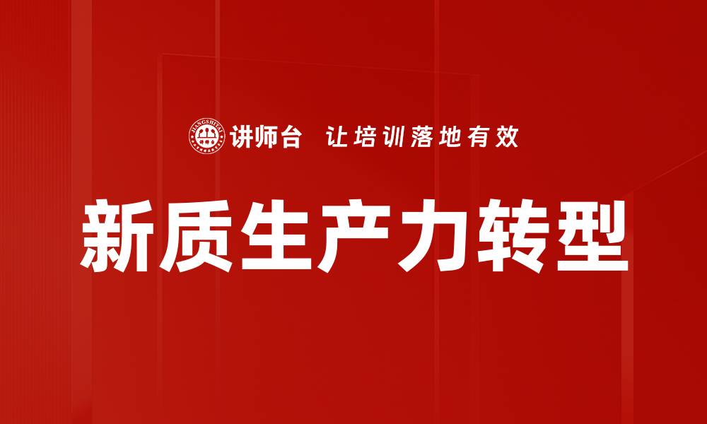 文章企业管理变革如何提升组织效率与竞争力的缩略图