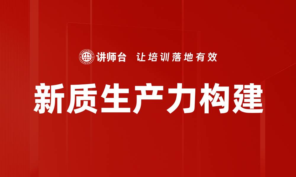 文章构建创新生态，释放企业发展新动能的缩略图