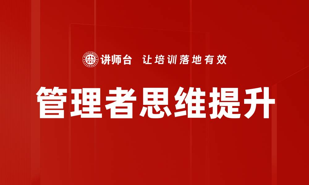 文章激发团队潜力的关键策略与实用方法的缩略图