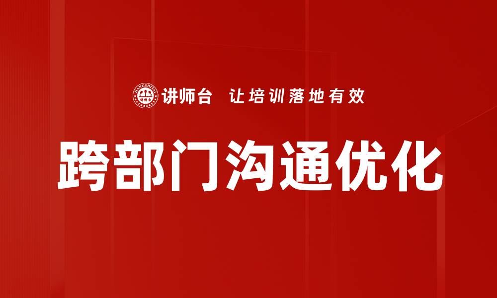 文章利益相关方在企业决策中的关键作用分析的缩略图