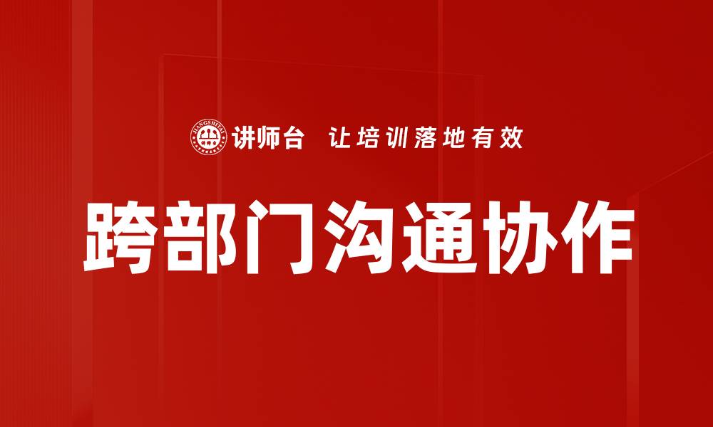 文章促进共识：构建和谐社会的关键策略与方法的缩略图