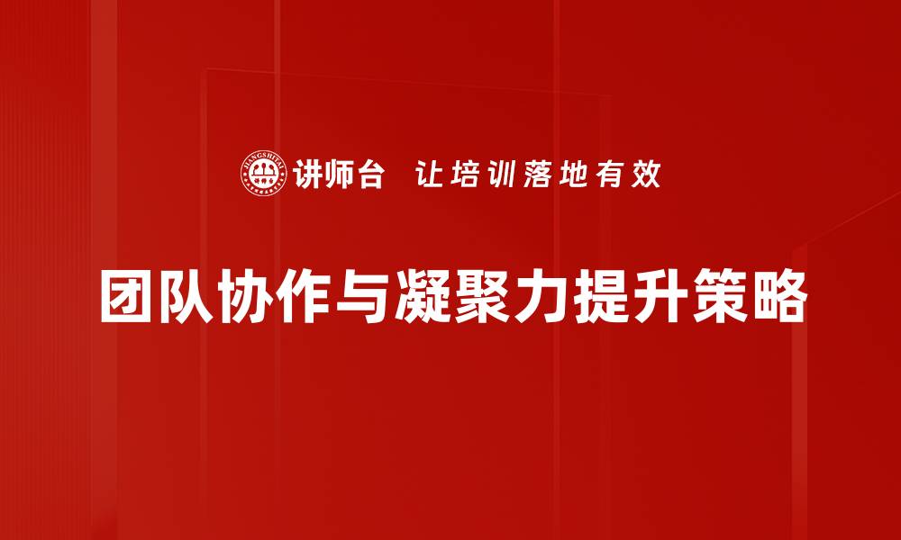 文章项目管理实战技巧：提升团队效率与成功率的方法的缩略图