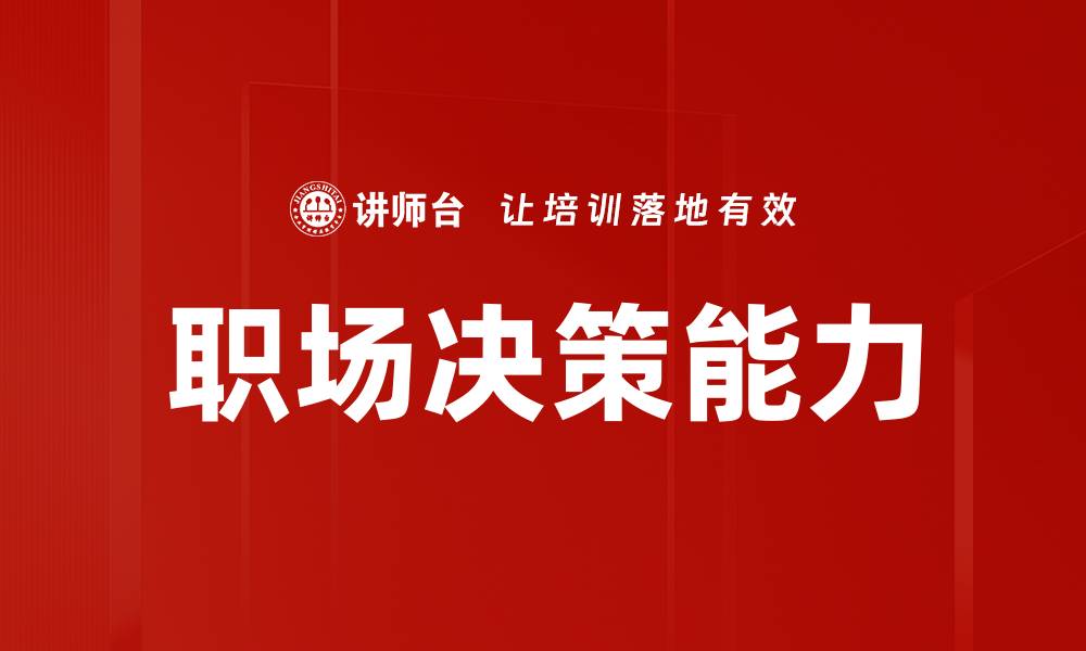 文章关键行动：如何有效提升个人与团队绩效的缩略图