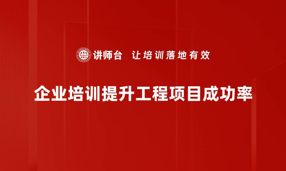 文章未来工程项目展望：机遇与挑战并存的新时代的缩略图