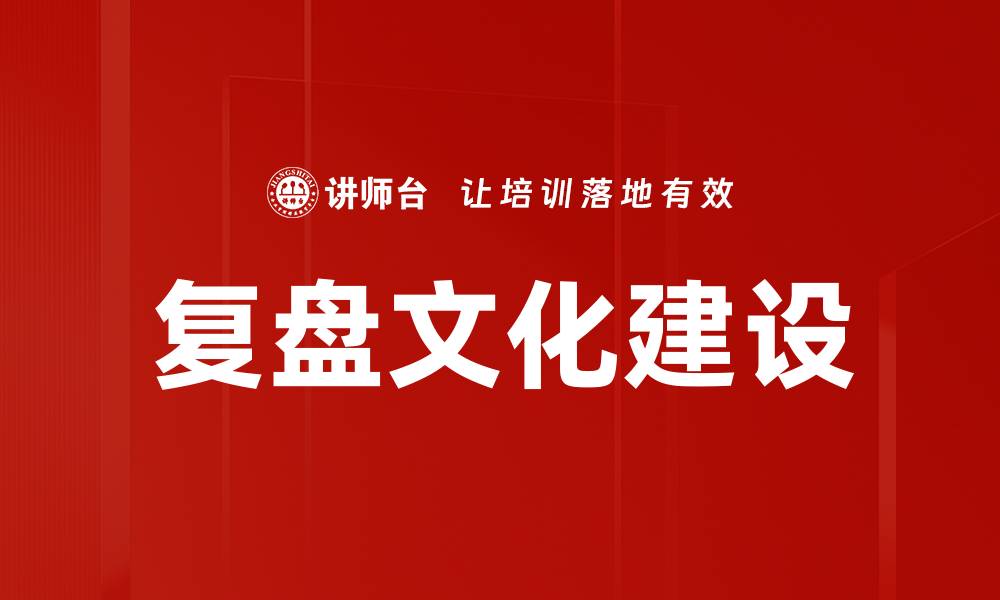 文章反思总结的力量：提升个人成长与职业发展的关键技巧的缩略图