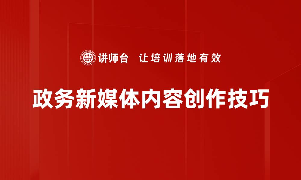 文章提升内容创作技巧的实用指南与秘籍分享的缩略图