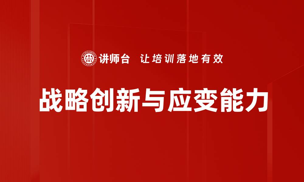 文章打造竞争优势的关键策略与实用技巧的缩略图
