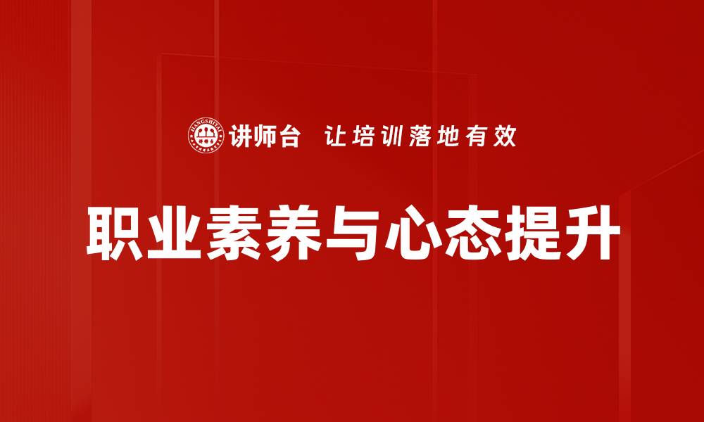 文章提升职场竞争力的五大关键策略解析的缩略图