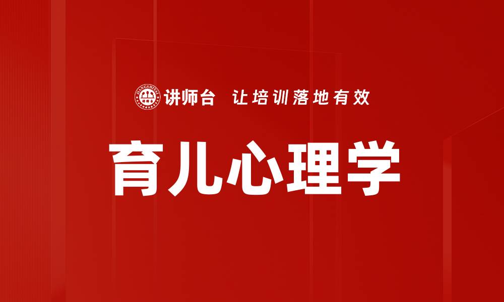 文章育儿实用建议：助力宝宝健康成长的秘诀的缩略图