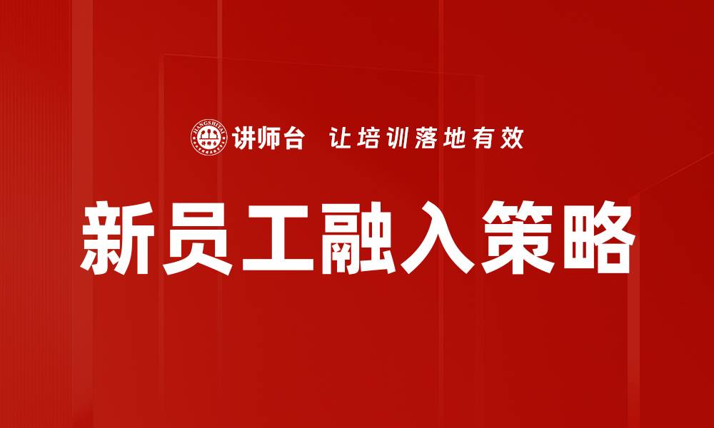 文章提升人际关系管理技巧，打造高效沟通环境的缩略图